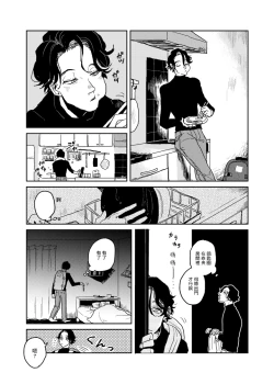 Page 227 of Yameru Toki mo, Sukoyakanaru Toki mo, | 无论疾病、还是健康 #47