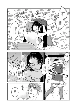 Page 229 of Yameru Toki mo, Sukoyakanaru Toki mo, | 无论疾病、还是健康 #47