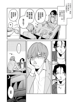 Page 248 of Yameru Toki mo, Sukoyakanaru Toki mo, | 无论疾病、还是健康 #47