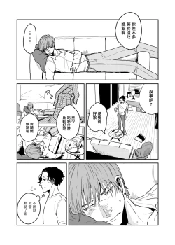 Page 249 of Yameru Toki mo, Sukoyakanaru Toki mo, | 无论疾病、还是健康 #47