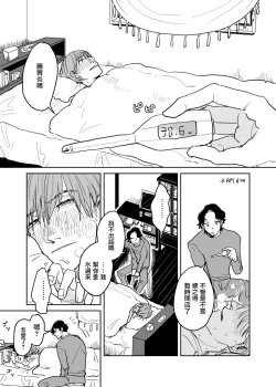 Page 253 of Yameru Toki mo, Sukoyakanaru Toki mo, | 无论疾病、还是健康 #47