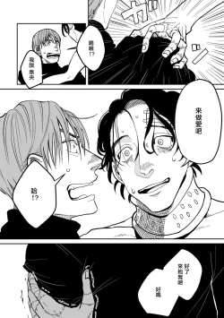 Page 26 of Yameru Toki mo, Sukoyakanaru Toki mo, | 无论疾病、还是健康 #47