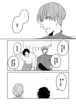 Page 271 of Yameru Toki mo, Sukoyakanaru Toki mo, | 无论疾病、还是健康 #47