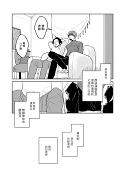 Page 272 of Yameru Toki mo, Sukoyakanaru Toki mo, | 无论疾病、还是健康 #47