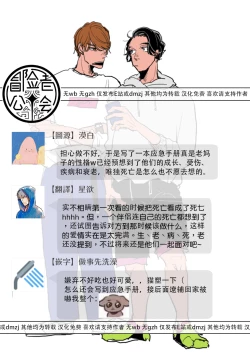 Page 273 of Yameru Toki mo, Sukoyakanaru Toki mo, | 无论疾病、还是健康 #47