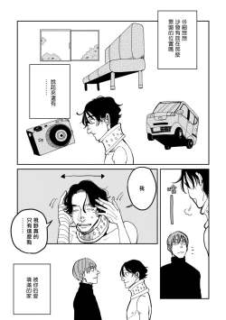 Page 35 of Yameru Toki mo, Sukoyakanaru Toki mo, | 无论疾病、还是健康 #47