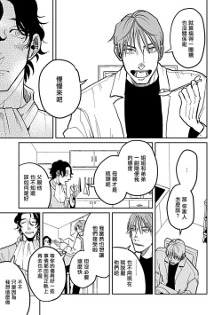 Page 47 of Yameru Toki mo, Sukoyakanaru Toki mo, | 无论疾病、还是健康 #47