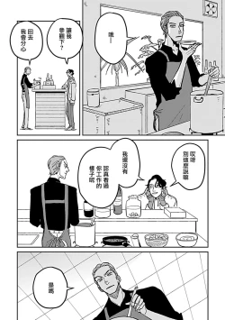 Page 52 of Yameru Toki mo, Sukoyakanaru Toki mo, | 无论疾病、还是健康 #47