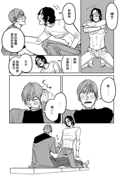 Page 64 of Yameru Toki mo, Sukoyakanaru Toki mo, | 无论疾病、还是健康 #47