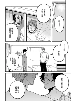 Page 69 of Yameru Toki mo, Sukoyakanaru Toki mo, | 无论疾病、还是健康 #47