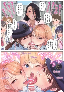 Page 4 of ふたなり×女 丸出し娘と婦警さん②