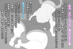 Page 28 of Shota-kun has no interest in my body, right?