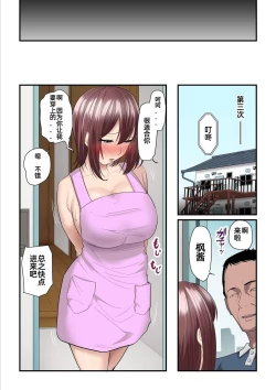 Page 22 of Pakokatsu Ojichan 自翻
