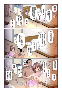 Page 26 of Pakokatsu Ojichan 自翻