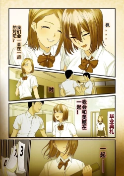 Page 4 of Pakokatsu Ojichan 自翻