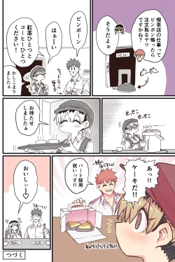 Page 195 of Batsuichi de Nakimushi na Otonari-san