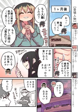 Page 361 of Batsuichi de Nakimushi na Otonari-san