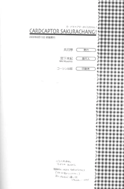 Page 33 of CARDCAPTOR SAKURACHANG!