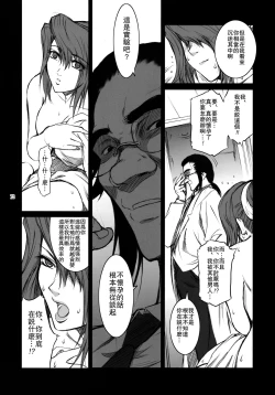 Page 11 of Lucrecia IV