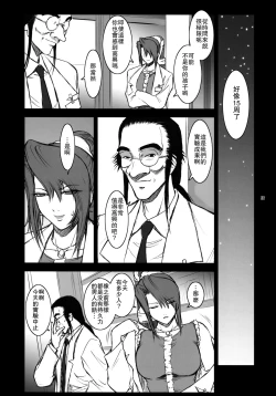 Page 26 of Lucrecia IV