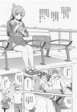 Page 4 of Mashiron ni Hakudakueki o