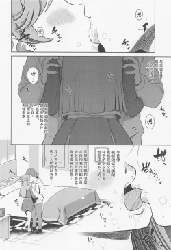 Page 5 of Mashiron ni Hakudakueki o