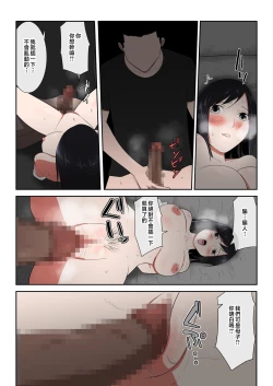 Page 27 of Kaa-san Ichido de Iikara…！