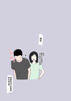 Page 37 of Kaa-san Ichido de Iikara…！