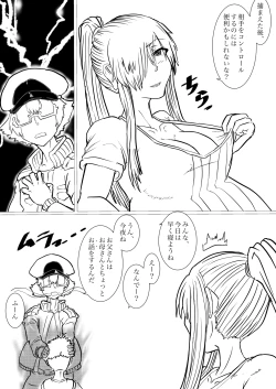 Page 25 of Dai 1yo no kiki kosei