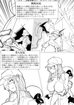 Page 3 of Dai 1yo no kiki kosei