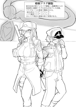 Page 5 of Dai 1yo no kiki kosei