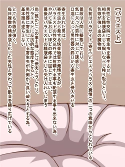 Page 1 of 100円まもの娘シリーズ「パラエスト」