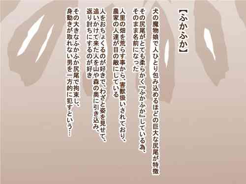 Download 100円まもの娘シリーズ「ふかふか」