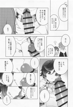 Page 10 of Tomodachi Sotsugyou