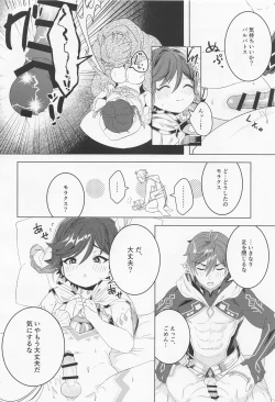 Page 17 of Tomodachi Sotsugyou