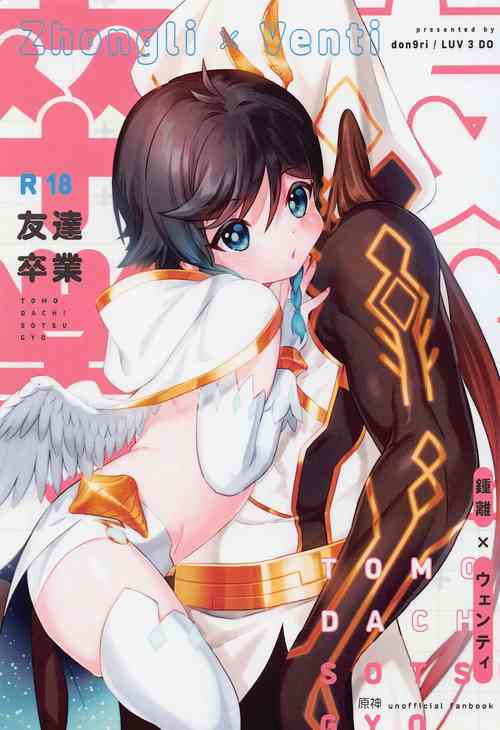 Download Tomodachi Sotsugyou