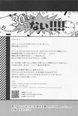 Page 17 of 30punshikanai！！！！