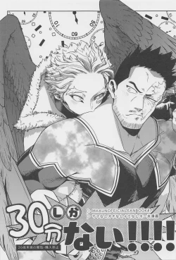 Page 1 of 30punshikanai！！！！