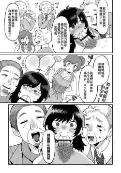 Page 18 of Nee Papa onegai