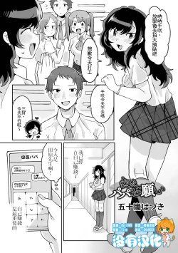 Page 1 of Nee Papa onegai