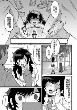 Page 26 of Nee Papa onegai