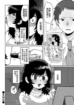 Page 27 of Nee Papa onegai