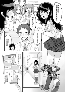 Page 2 of Nee Papa onegai