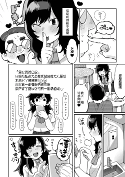 Page 5 of Nee Papa onegai