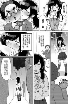 Page 6 of Nee Papa onegai