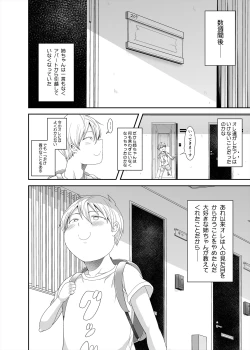 Page 32 of Oronari no jimipotya onechan