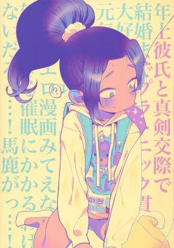 Page 22 of Saimin Yuukai