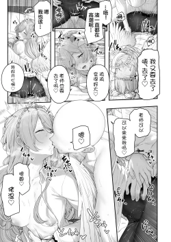 Page 23 of Kirifuji Nagisa Shinchoku 1-3