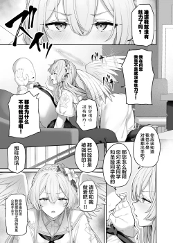 Page 3 of Kirifuji Nagisa Shinchoku 1-3