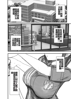 Page 4 of Honki de Tanomeba Yareru Hitozuma Conveni Partsan Hen~